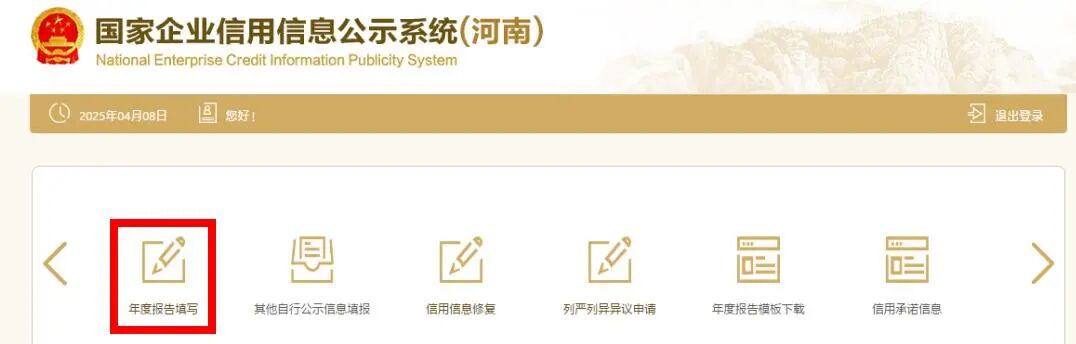 5分鐘完成填報(bào),網(wǎng)上年報(bào)只需3步