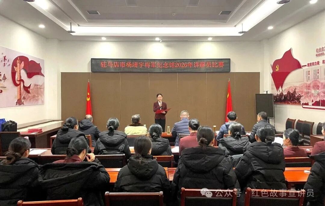  駐馬店市楊靖宇將軍紀(jì)念館夯實(shí)紅色文化傳播根基