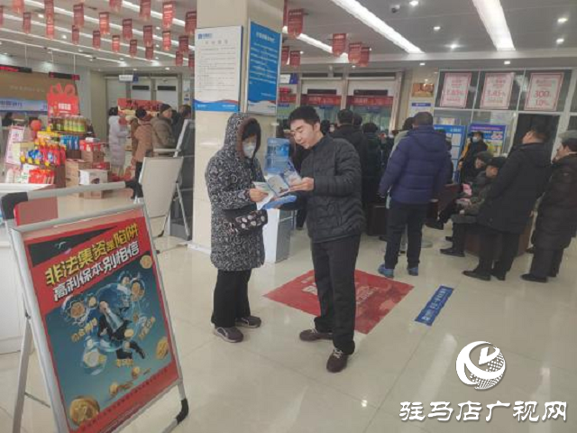 中原銀行駐馬店分行:粥香暖臘八 防非護民安