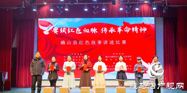 確山：講紅色故事 傳革命精神