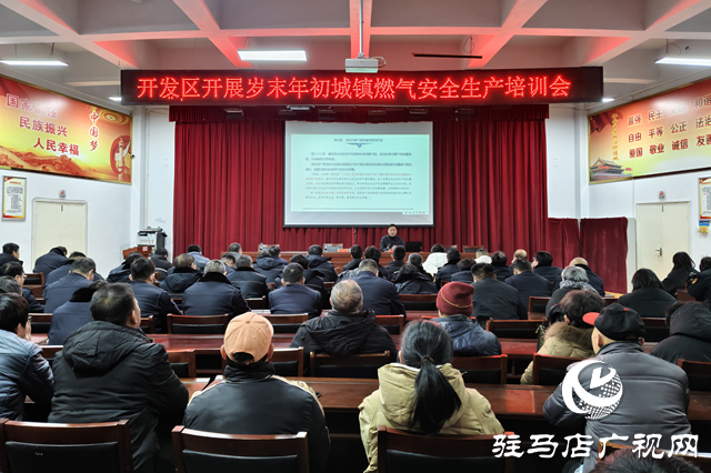駐馬店經(jīng)濟開發(fā)區(qū)：聚焦燃氣安全 筑牢節(jié)日防線