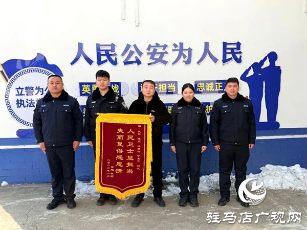 平輿縣公安局李屯派出所:兩面錦旗映初心 點(diǎn)滴小事暖民心