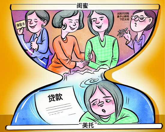 醫(yī)美&ldquo;美托&rdquo;誘導(dǎo)買高價(jià)項(xiàng)目