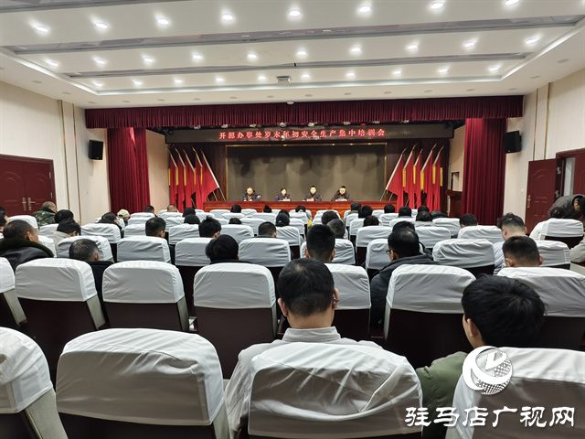  開源辦事處開展安全生產(chǎn)集中培訓(xùn)以案為鑒筑牢歲末年初安全防線