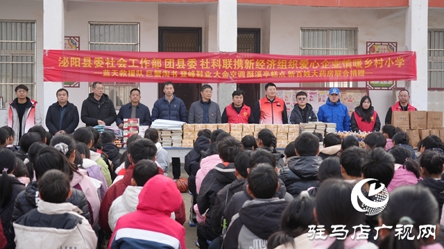 “溫暖有我 德耀泌陽”系列活動走進(jìn)郭集鎮(zhèn)兩所小學(xué)