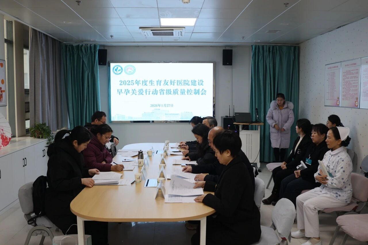 省質(zhì)控專家組到市中心醫(yī)院開展生育友好醫(yī)院建設(shè)、早孕關(guān)愛行動現(xiàn)場質(zhì)控