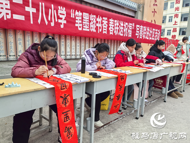 駐馬店市第二十八小學(xué)開(kāi)展義寫春聯(lián)活動(dòng)