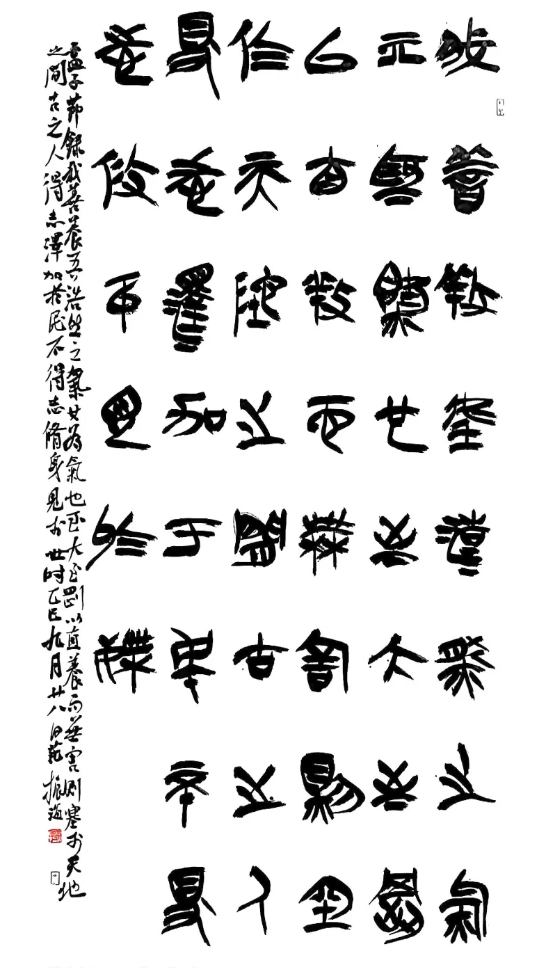 【線上展】簡上楚風(fēng) ——全國楚簡書法名家作品巡展(駐馬店站)