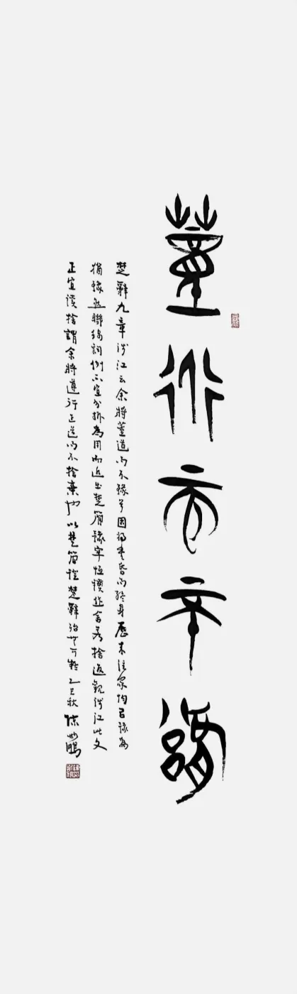 【線上展】簡上楚風(fēng) ——全國楚簡書法名家作品巡展(駐馬店站)