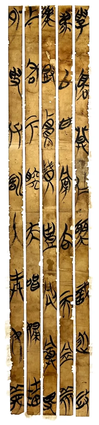 【線上展】簡上楚風(fēng) ——全國楚簡書法名家作品巡展(駐馬店站)