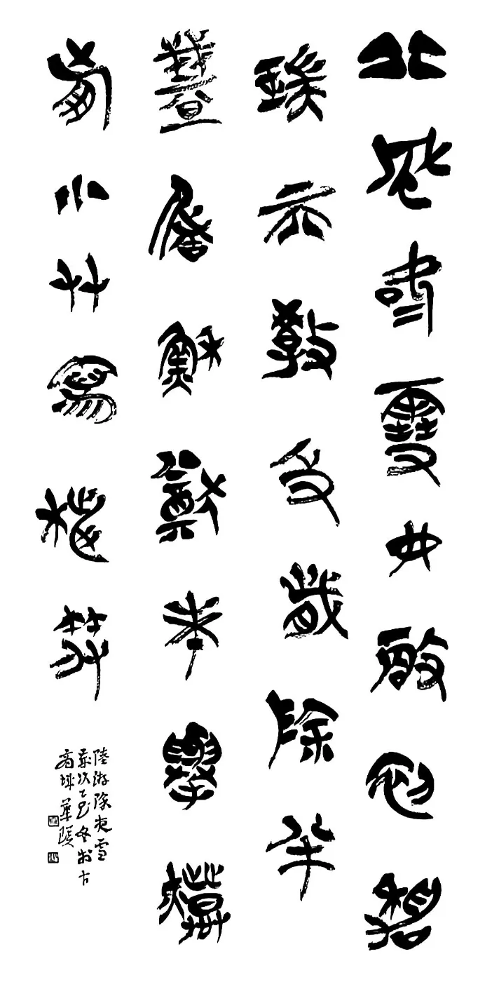 【線上展】簡上楚風(fēng) ——全國楚簡書法名家作品巡展(駐馬店站)