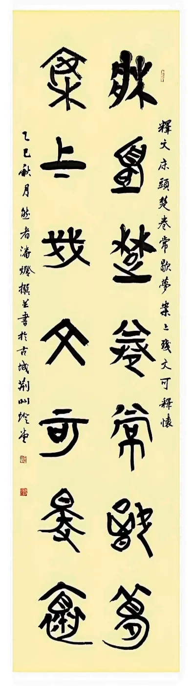 【線上展】簡上楚風(fēng) ——全國楚簡書法名家作品巡展(駐馬店站)