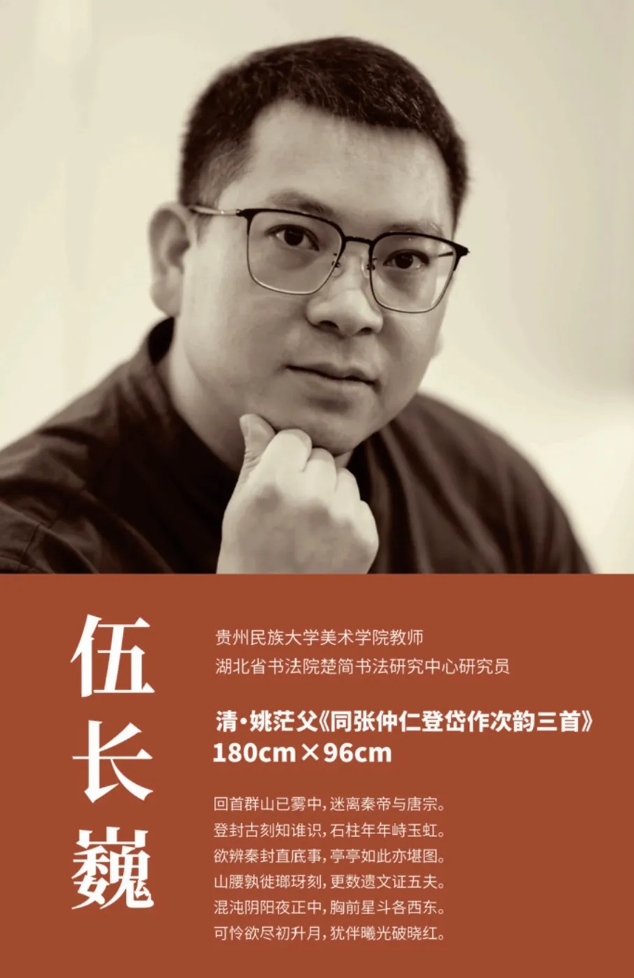 【線上展】簡上楚風(fēng) ——全國楚簡書法名家作品巡展(駐馬店站)