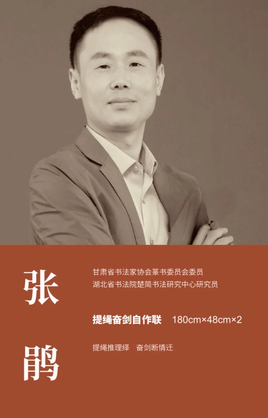 【線上展】簡上楚風(fēng) ——全國楚簡書法名家作品巡展(駐馬店站)