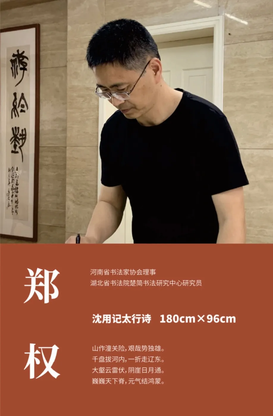 【線上展】簡上楚風(fēng) ——全國楚簡書法名家作品巡展(駐馬店站)