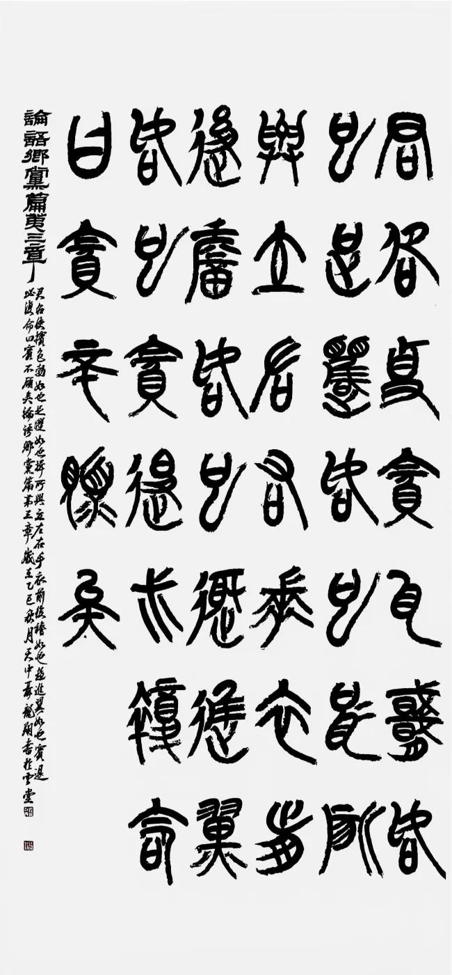 【線上展】簡上楚風(fēng) ——全國楚簡書法名家作品巡展(駐馬店站)