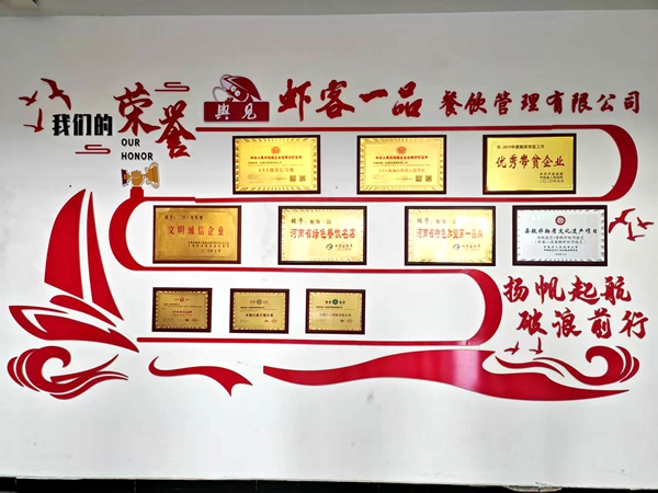 匠心鑄味十六載 蝦客一品香辣蝦火鍋獲評平輿縣級非遺