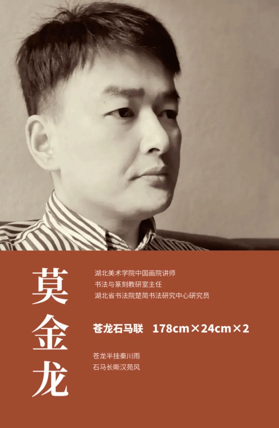 【線上展】簡上楚風(fēng) ——全國楚簡書法名家作品巡展(駐馬店站)