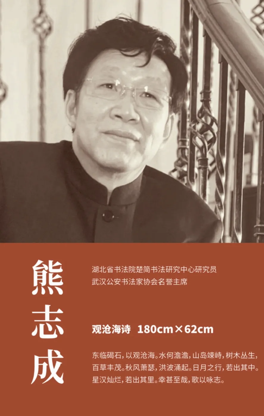 【線上展】簡上楚風(fēng) ——全國楚簡書法名家作品巡展(駐馬店站)