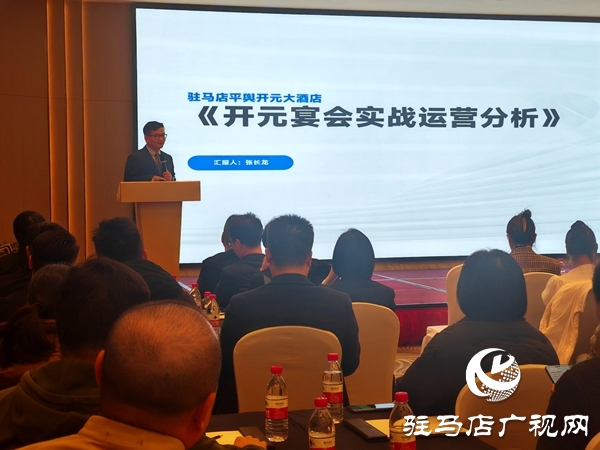 河南酒店網2026開年第一課啟幕 平輿開元大酒店實戰(zhàn)經驗賦能行業(yè)增長解鎖宴會運營新密碼