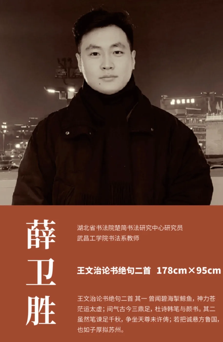 【線上展】簡上楚風(fēng) ——全國楚簡書法名家作品巡展(駐馬店站)