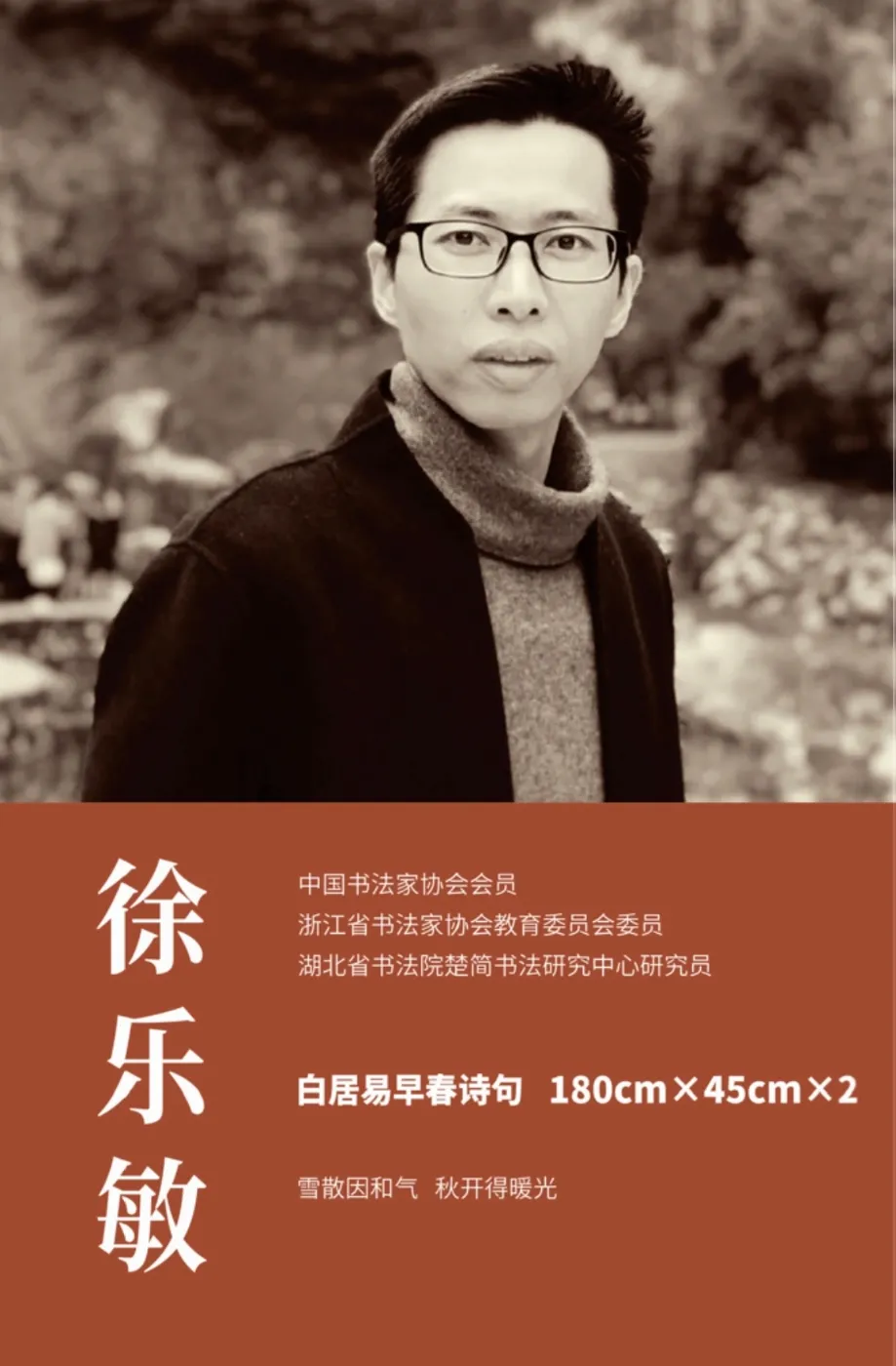 【線上展】簡上楚風(fēng) ——全國楚簡書法名家作品巡展(駐馬店站)