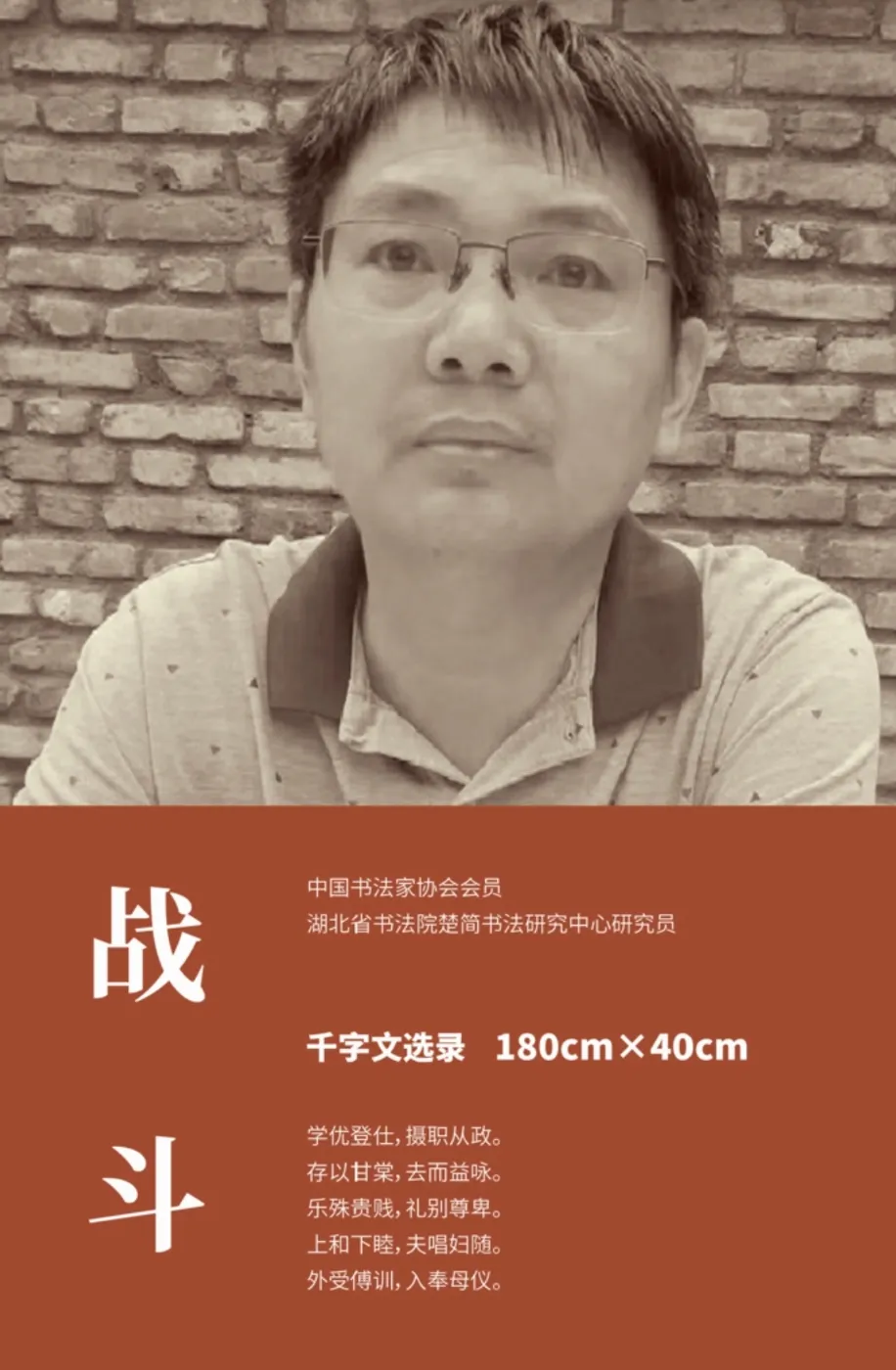 【線上展】簡上楚風(fēng) ——全國楚簡書法名家作品巡展(駐馬店站)