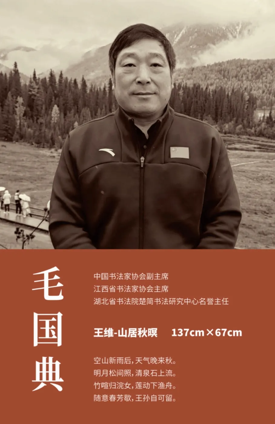 【線上展】簡上楚風(fēng) ——全國楚簡書法名家作品巡展(駐馬店站)