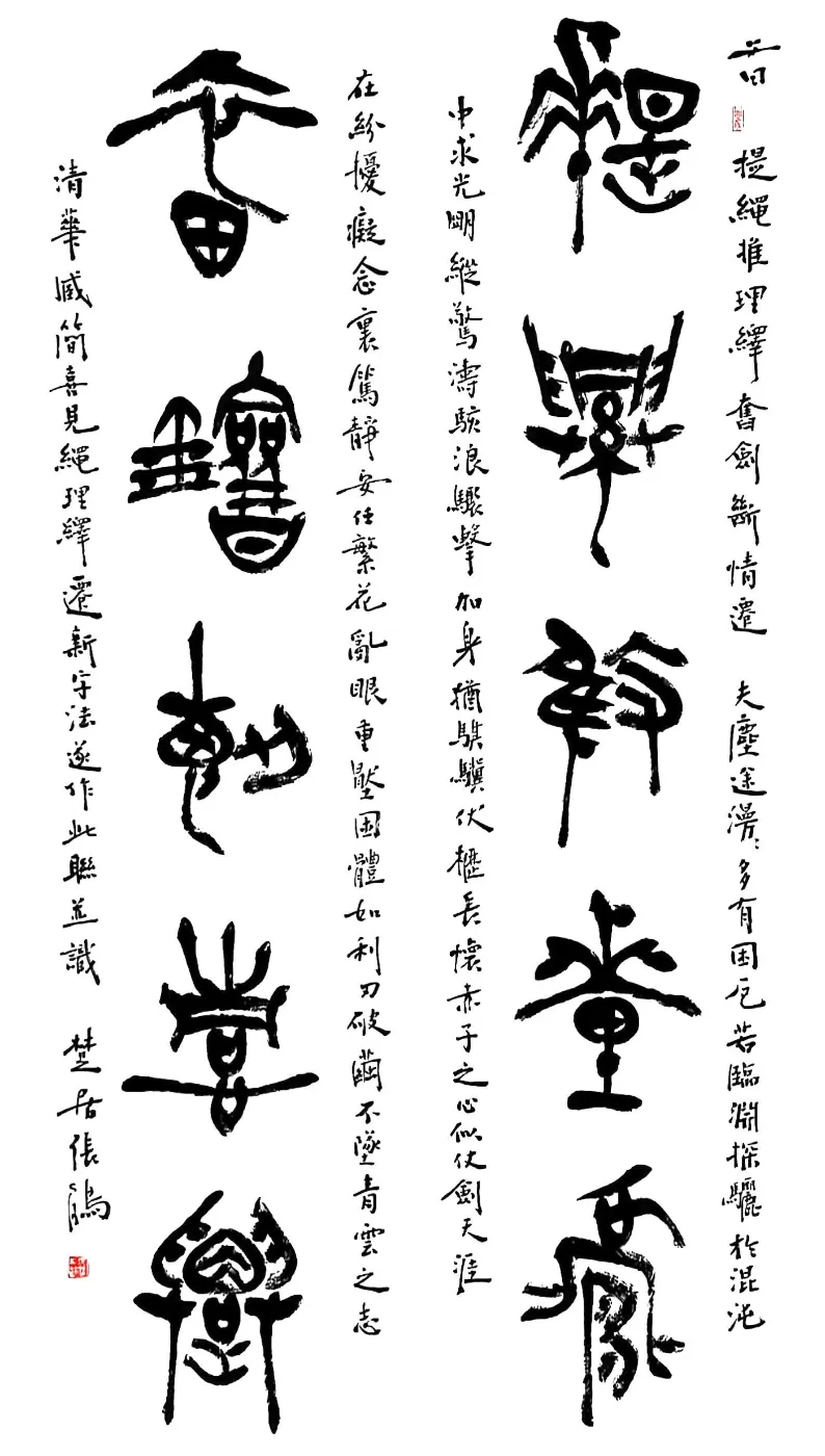 【線上展】簡上楚風(fēng) ——全國楚簡書法名家作品巡展(駐馬店站)