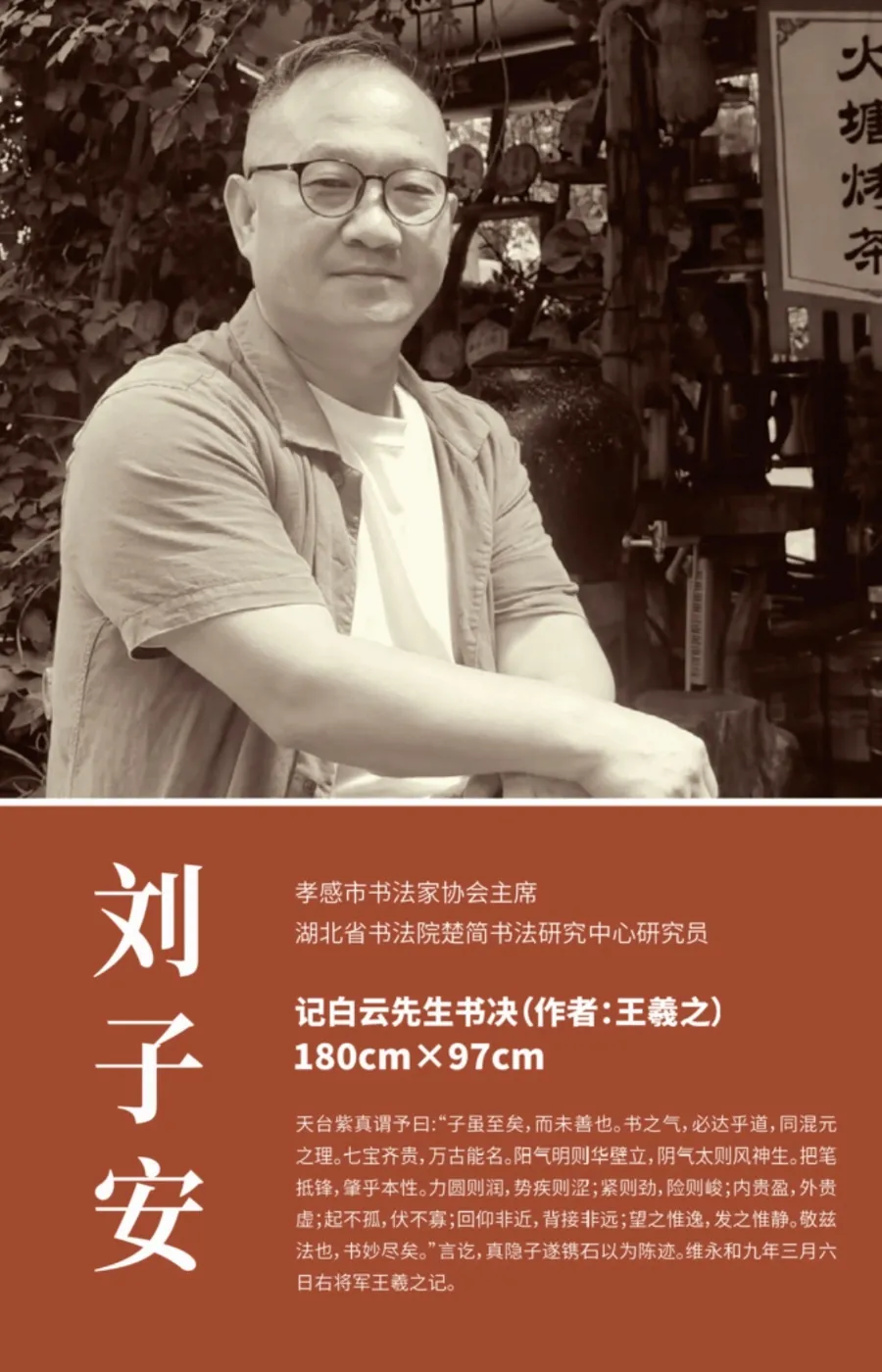 【線上展】簡上楚風(fēng) ——全國楚簡書法名家作品巡展(駐馬店站)