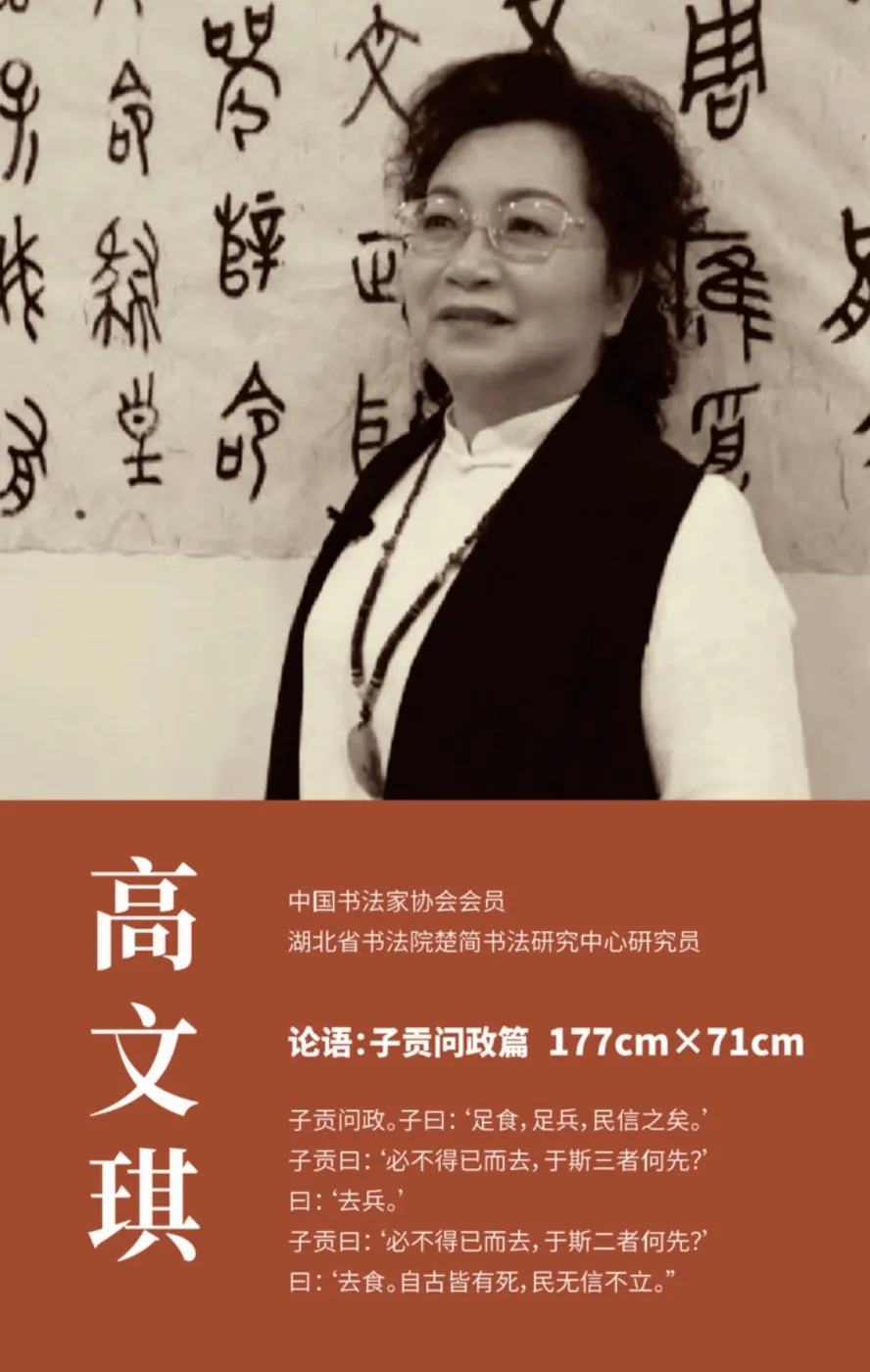 【線上展】簡上楚風(fēng) ——全國楚簡書法名家作品巡展(駐馬店站)