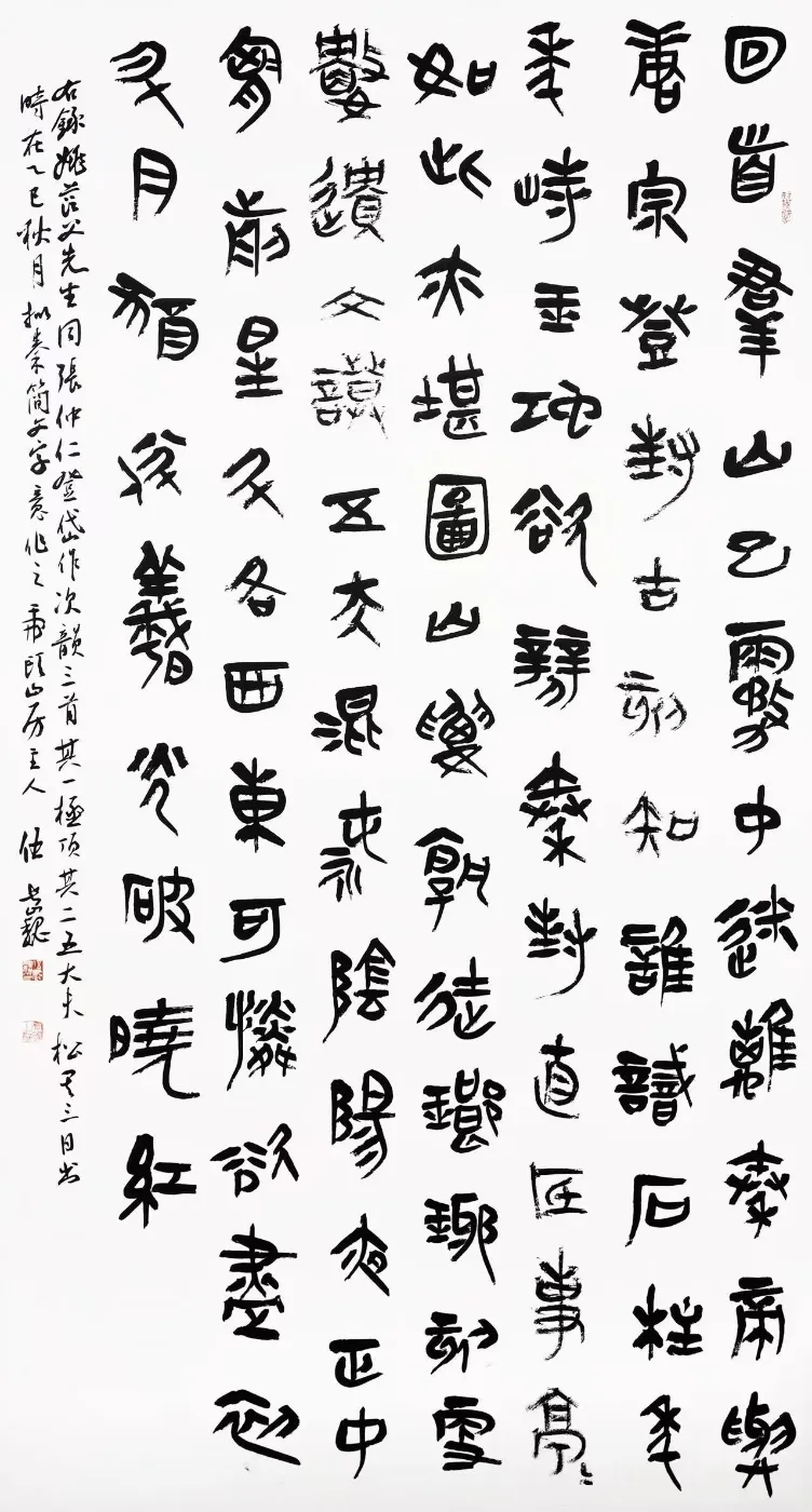 【線上展】簡上楚風(fēng) ——全國楚簡書法名家作品巡展(駐馬店站)