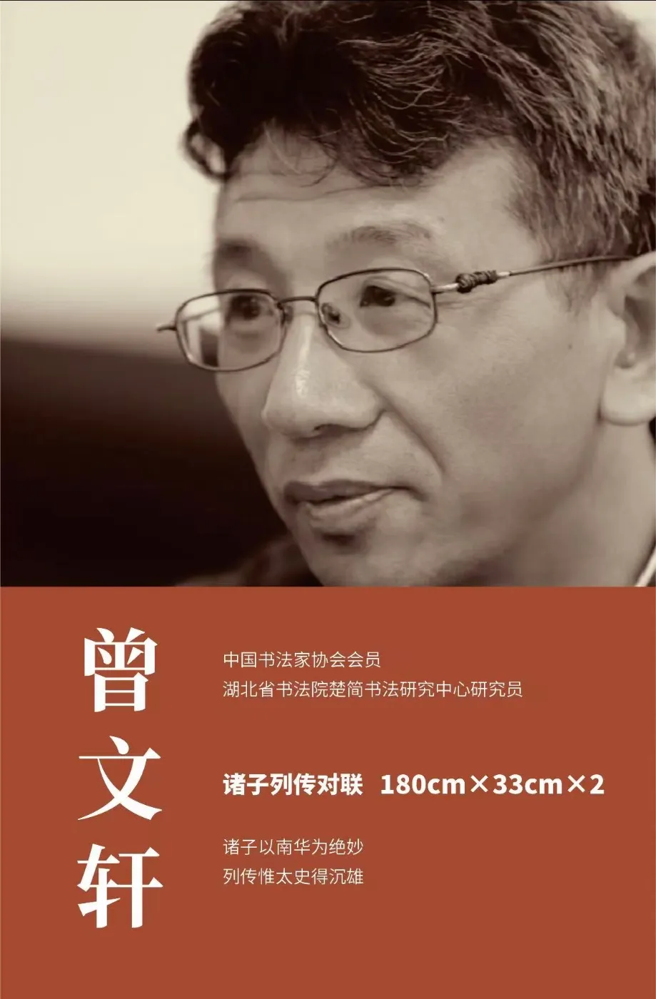 【線上展】簡上楚風(fēng) ——全國楚簡書法名家作品巡展(駐馬店站)