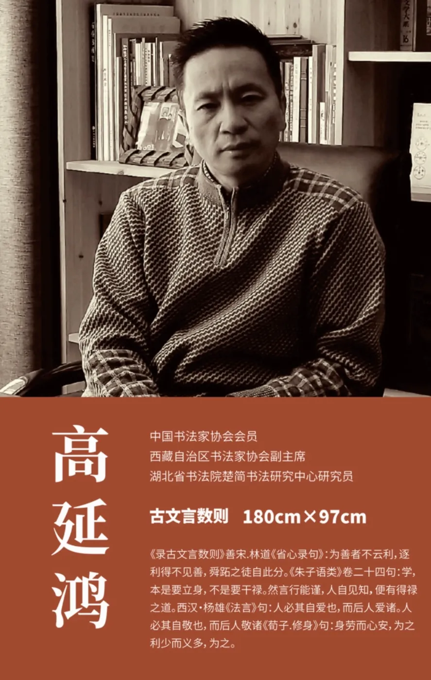 【線上展】簡上楚風(fēng) ——全國楚簡書法名家作品巡展(駐馬店站)