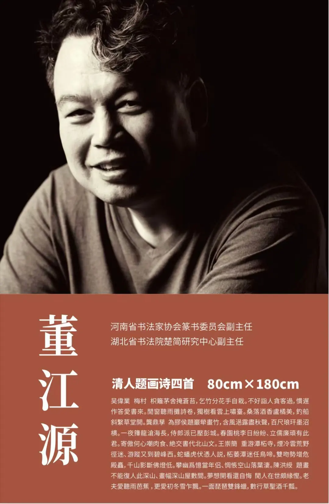 【線上展】簡上楚風(fēng) ——全國楚簡書法名家作品巡展(駐馬店站)