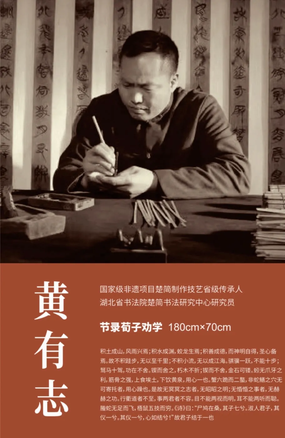 【線上展】簡上楚風(fēng) ——全國楚簡書法名家作品巡展(駐馬店站)
