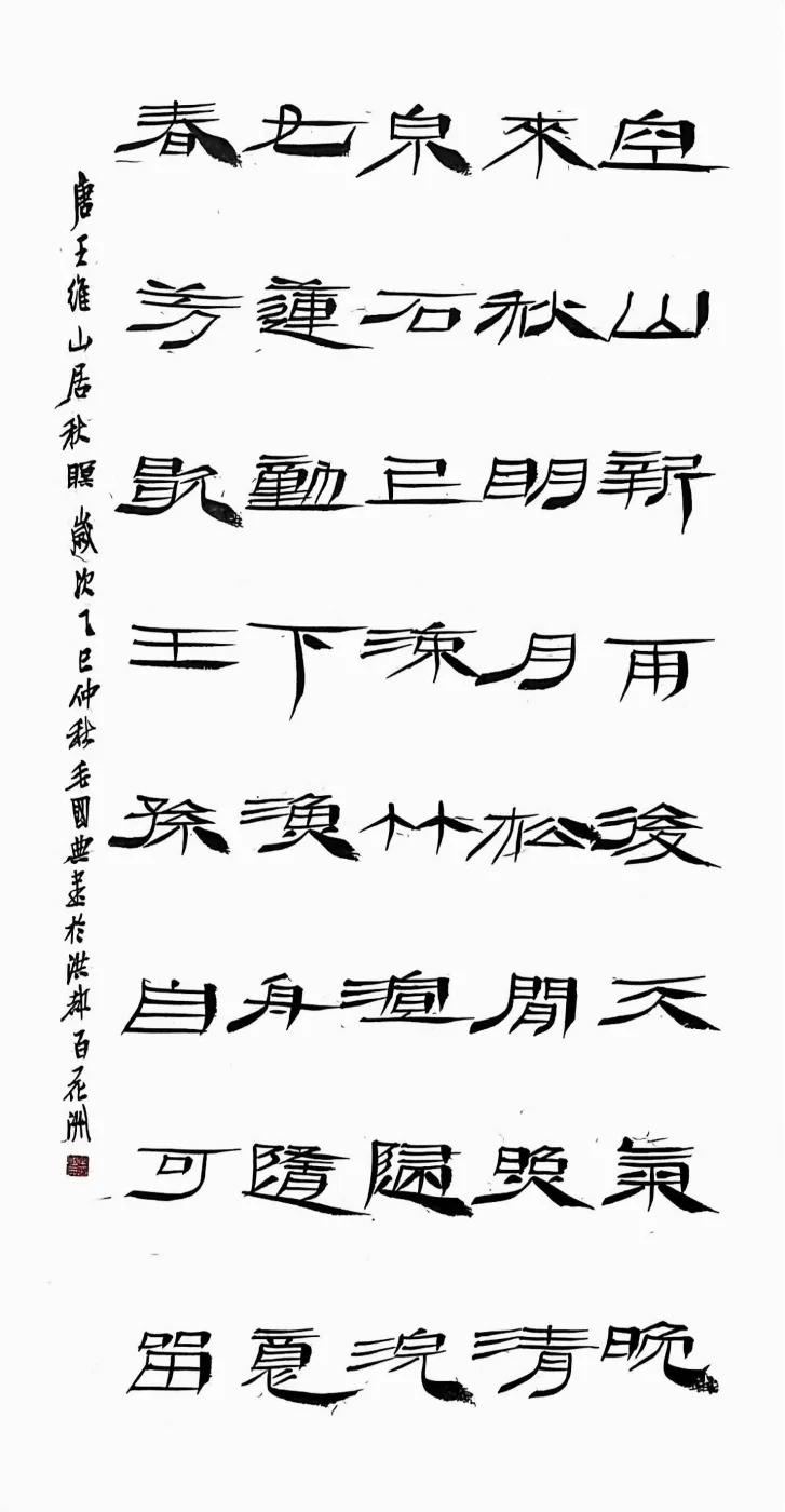 【線上展】簡上楚風(fēng) ——全國楚簡書法名家作品巡展(駐馬店站)