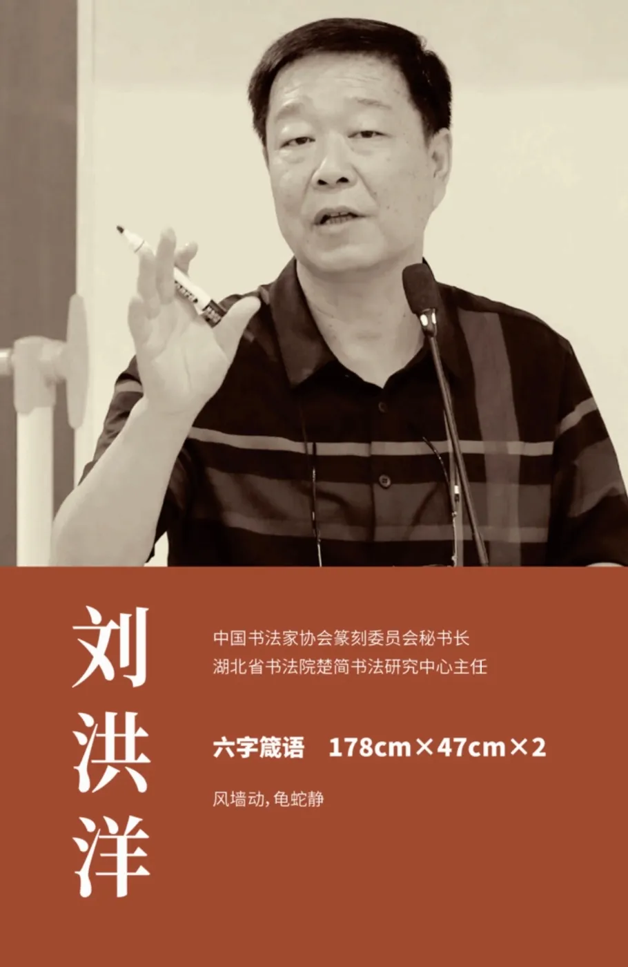 【線上展】簡上楚風(fēng) ——全國楚簡書法名家作品巡展(駐馬店站)