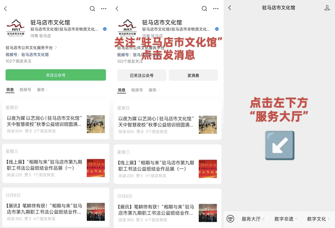 【活動預(yù)約】馬踏新春·星耀天中駐馬店市第八屆少兒春節(jié)文藝晚會即將啟幕！