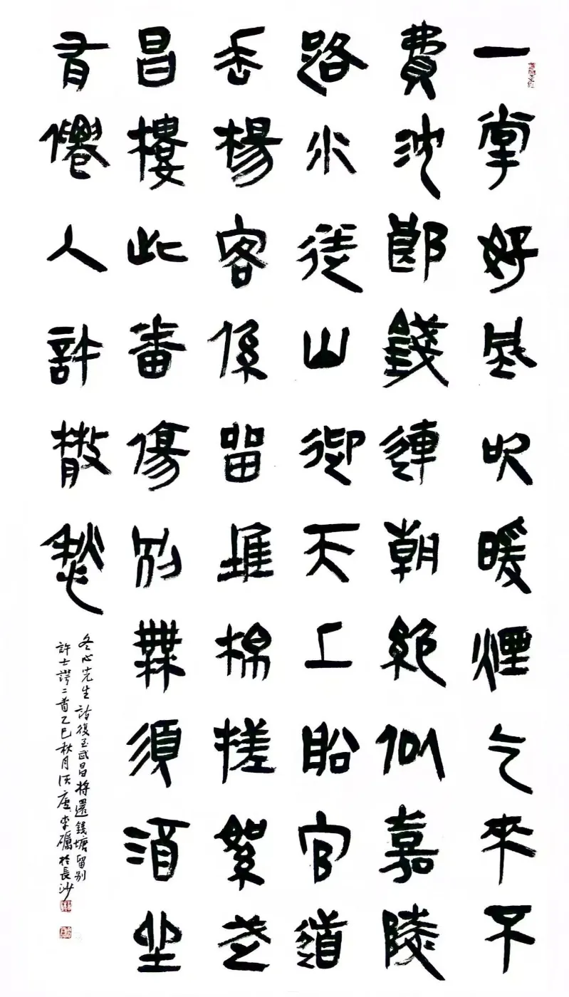 【線上展】簡上楚風(fēng) ——全國楚簡書法名家作品巡展(駐馬店站)