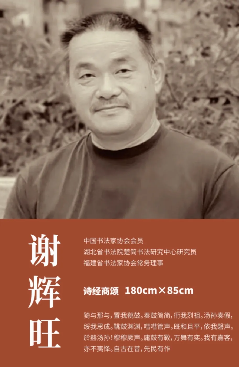 【線上展】簡上楚風(fēng) ——全國楚簡書法名家作品巡展(駐馬店站)