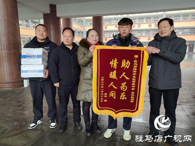駐馬店開發(fā)區(qū)高中學生呂志毅助迷途老人歸家獲贈錦旗致謝