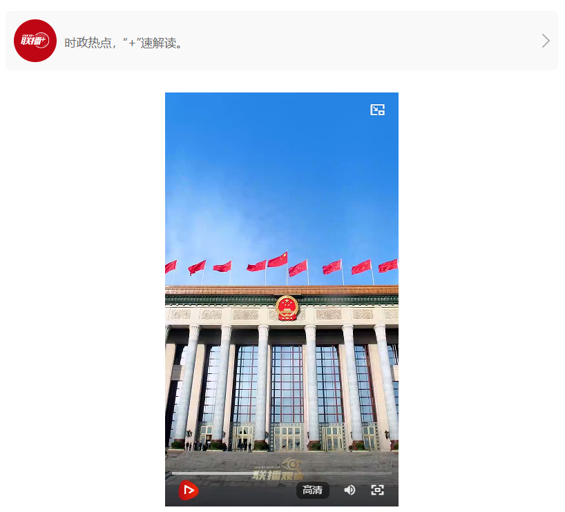 聯(lián)播+｜開(kāi)年  中國(guó)何以掀起外交熱潮？