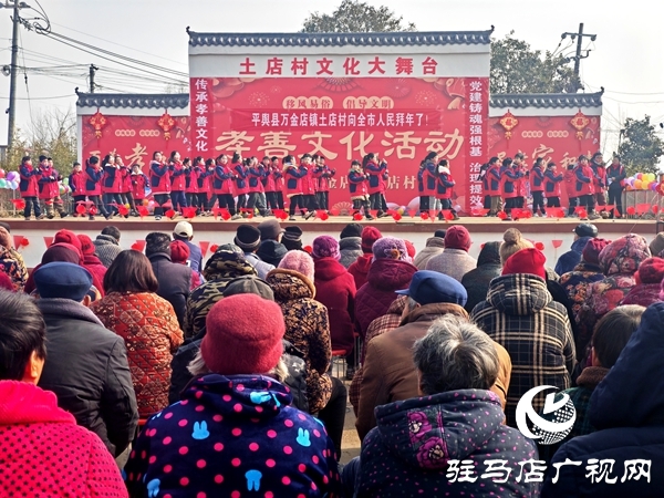 孝善潤鄉(xiāng)野年味暖人心 平輿縣萬金店鎮(zhèn)土店村孝善文化活動溫情啟幕