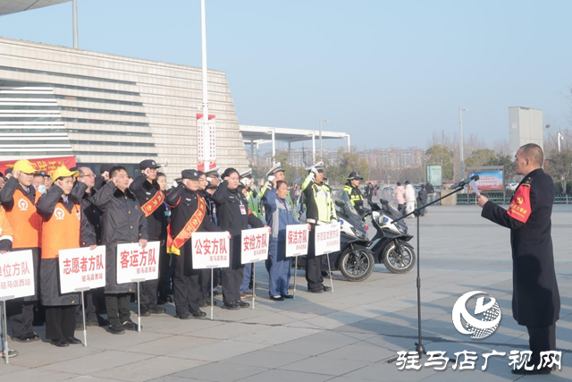 2026年鐵路春運(yùn)拉開(kāi)帷幕 駐馬店西站舉行誓師大會(huì)