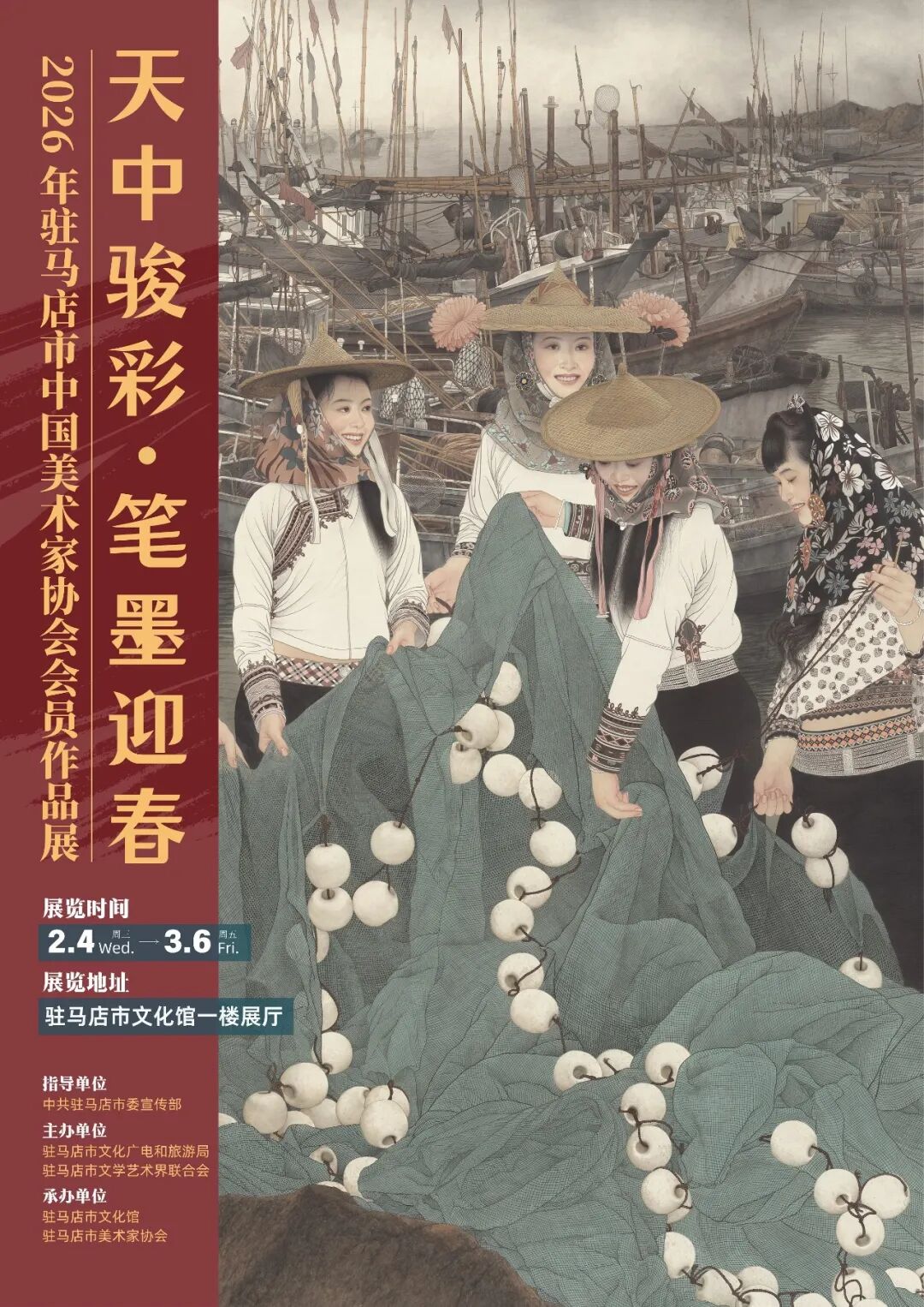 參展藝術(shù)家 | “天中駿彩?筆墨迎春”2026年駐馬店市中國(guó)美術(shù)家協(xié)會(huì)會(huì)員作品展(一)