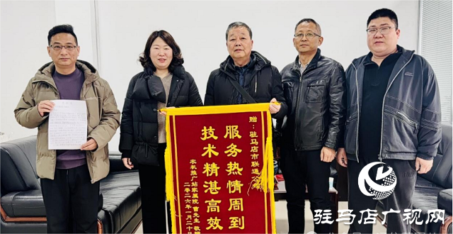 駐馬店聯(lián)通驛城區(qū)分公司智家工程師師源祥獲贈錦旗