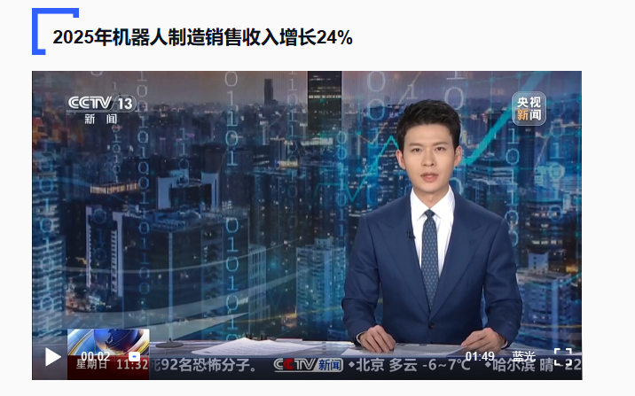 視頻丨科技創(chuàng)新、產(chǎn)業(yè)創(chuàng)新 從發(fā)票數(shù)據(jù)看新興產(chǎn)業(yè)的茁壯成長(zhǎng)