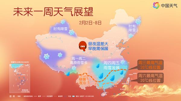 立春節(jié)氣將暖得像3月中下旬，之后還有降溫和雨雪嗎？