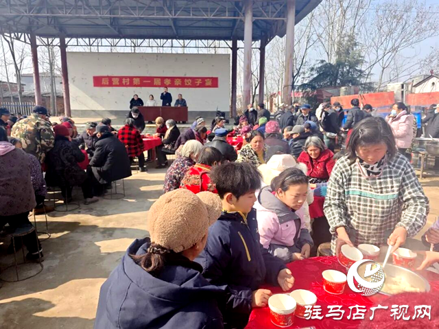 餃子飄香暖夕陽 義診護(hù)航助安康